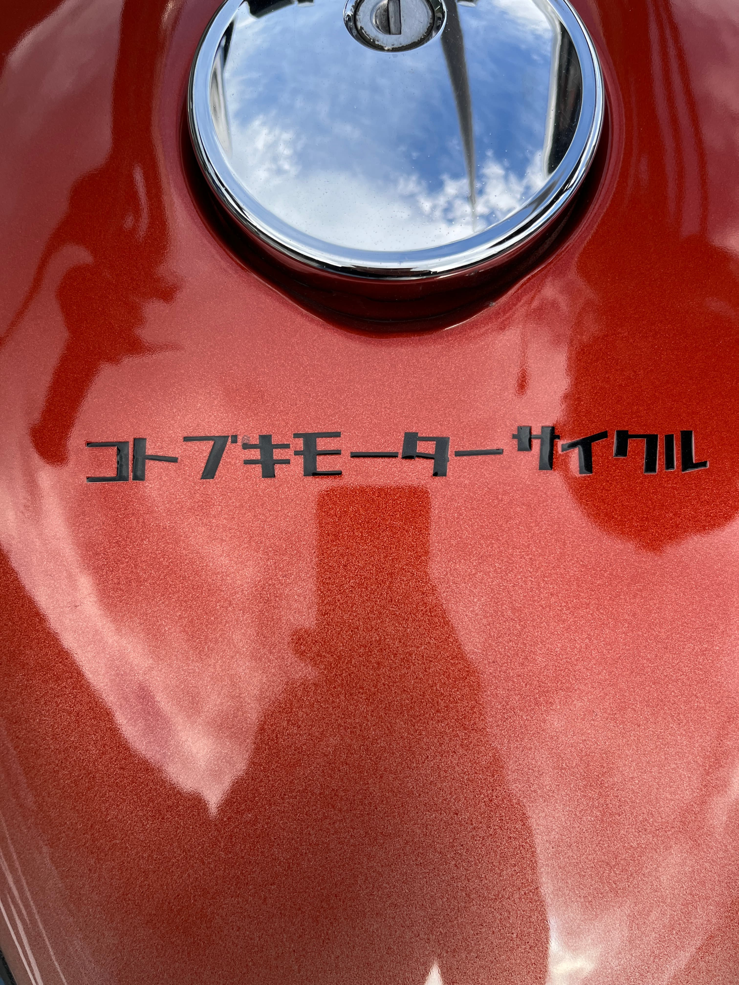 切文字ステッカー